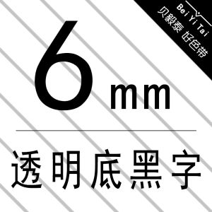 Lõi Ruy Băng Máy In Nhãn Brother Thích Hợp Cho Các Mẫu Btze-231/btze-631 Thiết Bị Văn Phòng Vật Tư Tiêu Hao Pt-e115b-p900-710bt Thương Hiệu Brother