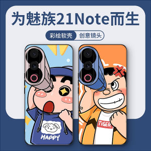 Imansen Telescopic Cartoon Phone Case for Meizu 21Note Full Cover Protection Cute Creative Personality Trendy Silicone Shell