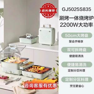 Supor Electric Grill Pan BBQ Skillet Indoor Outdoor Cooking Lightweight Smokeless Detachable Washable Kitchen Appliance