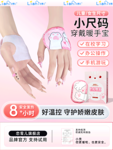 Máy Sưởi Tay Có Thể Đeo Được Dành Cho Trẻ Em Và Học Sinh Máy Sưởi Tay Tự Sưởi Ấm Dành Cho Nữ Mẫu Mới Đặc Biệt Máy Khuếch Tán Tinh Dầu Giữ Ấm Tay