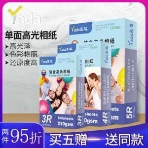 Aida High Gloss Photo Paper 3R 4R 5R 5 Inch 6 Inch 7 Inch 8 Inch Printing Photo Paper RC Photo Paper Photography Paper 200g 230g A4 A5 for Photo Studio Scenic Spot