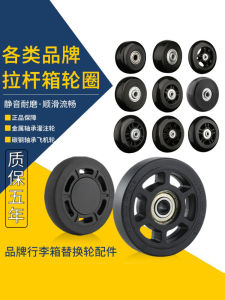 New Suitcase Wheel Accessories Universal Wheels Travel Suitcase Leather Suitcase Base Wheels Glide Wheels Pull Rod Luggage Wheels
