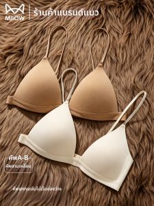 MiiOW | Slim Light Gathering Small Chest Supporting Bras Anti-Sagging Back Beauty Bra