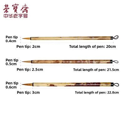 RONGBAOZHAI | Calligraphy & Painting Wolf-Hair Brush