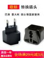 Travel Adapter Plug Converter European Standard Charging Mobile Phone Computer Sweet Leaves Brand Outdoor Camping Gear. 