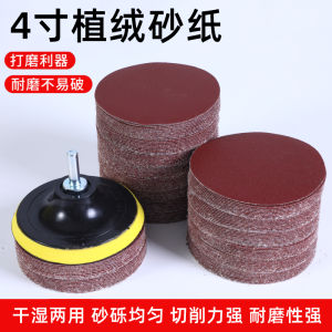 4-Inch round Flocking Sanding Discs Adhesive for Angle Grinder Polishing Woodworking Tools Self-Adhesive Sandpaper