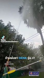 ด้ามพ่นยา DENA J7 ของแท้ รุ่น J7 ก้านพ่นยา หัวฉีดเทอโบ ด้ามพ่นยา DENA ดีน่า ไม่สามารถปรับพุ่งแรงได้ ความยาว 65 CM