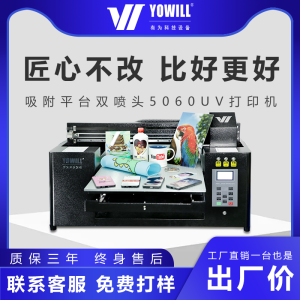 UV Printer Glass Metal Phone Case Advertisement Wood Board Craft Gift Crystal Label Printing Machine Large Print Size 50*60CM