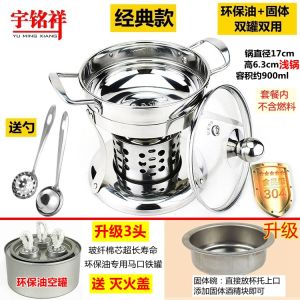 เตาไฟบุหรี่เหล้าอเนกประสงค์ยูมิงเชอร์ 304 เหล็กไนลอนหนา ตู้อบมีฮอลเตอร์สำหรับโรงแรมและบ้าน อุปกรณ์ทำอาหารแบบใช้แล้วทิ้ง