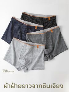 MiiOW | กางเกงบ็อกเซอร์ชายผ้าฝ้ายแท้ลายทาง MiiOW กางเกงบ็อกเซอร์ทรงห้ามมือระบายอากาศได้ดี กางเกงชั้นในชายเอวกลาง ป้องกันแบคทีเรีย