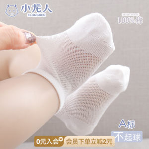 White Boat Socks for Boys And Girls Pure Cotton Thin No-Cuff Spring Summer Autumn Childrens Socks Breathable Comfortable Soft