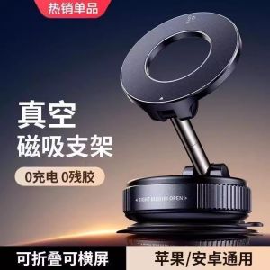New Vacuum Absorption Magnetic Car Phone Holder 2025 Suction Cup Car Navigation Rotatable Car Phone Stand for Universal Use
