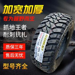 MT Off-Road Tires 215 225 235 245 265/65r17 7075R15R16 Pickup Truck at Off-Road Tires Non-Personal Vehicle Tires Truck Bus Tires