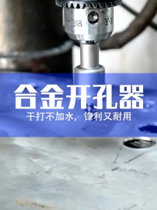 Mũi Khoét Inox | Sắt Đầu hợp kim TCT - Chuyên khoan khoét Inox các size từ 12mm - 90mm