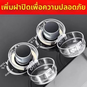 Gas Stove Button Protection Cover