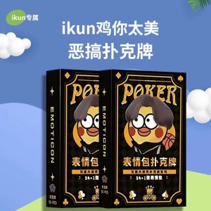 CXK Just Because You Are Too Beautiful Ikun Little Black Boy Cai Xukunkun Emoticon Package Black Powder Oil Cakes Can Not Eat Poker Cards