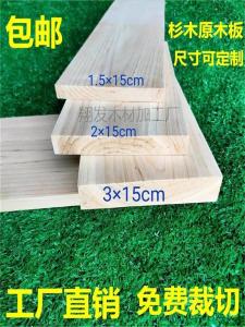 Handmade Solid Wood Board Dividers Planting Flower Box Material DIY Storage Box Bed Board Original Wood Frame Partition Box