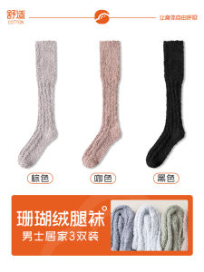 Mens Winter Thickened Fleece Coral Velvet Long Tube Socks Warm Sleep Floor Socks Autumn Winter Thick Version Calf Socks