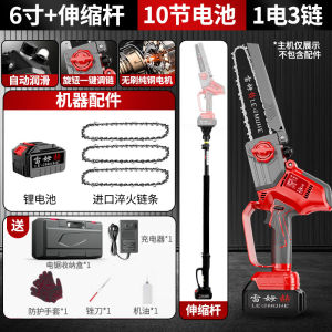 High Branch Electric Saw Lengthening Bar Electric Saw Tree Handheld Saw Lithium Electric Fruit Tree High Branch Shears Saw Pruning Branch Telescopic Rod