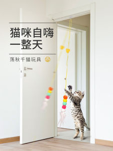 Bite Resistant Hanging Swinging Cat Toy Elastic Rope Interactive Quick Move Feather Top Decorations Durable Rubber Handle