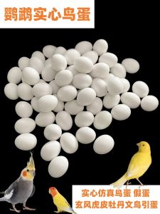 Parrot Fake Eggs Solid Core Bird Eggs for Parrot Peafowl Pekin Duck Realistic Looking Faux Eggs 10 Pieces Tiger Skin Pattern