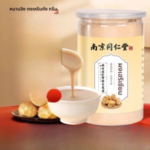 ผงเห็ดหัวลิงป่าแท้จาก Nanjing Tongrentang ผงบำรุงลำไส้ ผงแห้งแท้ อาหารเสริมจากเห็ดหัวลิง ผลิตภัณฑ์พิเศษจากตะวันออกเฉียงเหนือ