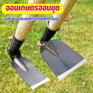 MD จอบเกษตร จอบดายหญ้า ถางหญ้า เหมาะมากกับงานเกษตรและปลูกพืช Garden hoe