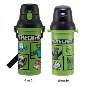 ถ้วยน้ำพลาสติกเด็ก My World 480ml ดื่มตรง ป้องกันรั่วไหล ถ้วยเดินทางสำหรับนักเรียนประถมศึกษา