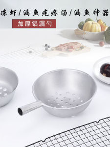 Thìa Lọc Đặc Biệt Cho Mực Mát Bát Súp Thìa Lọc Cá Dụng Cụ Nấu Ăn Bằng Thép Không Gỉ Dụng Cụ Nấu Ăn Dụng Cụ Nhà Bếp