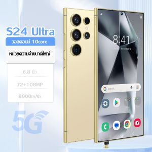 สมาร์ทโฟน S24 Ultra 5G โทรศัพท์ 12+512GB Android14.0 8000mAh เมนูภาษาไทยโทรศัพท์มือถือใหม่ล่าสุด Phone Smartphone