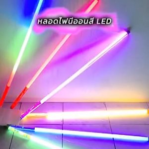 ชนิด: หลอดไฟงานวัด หลอดไฟ LED หลอดไฟยาว หลอดไฟกันน้ำ ไฟประดับตกแต่ง พร้อมปลั๊กเสียบ