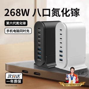 GaN 268W Desktop Charging Station USB Dock Charger High Power Fast Charge Multi Port 8 Slots Notebook Computer Charging Dock Type-C Socket Compatible Xiaomi