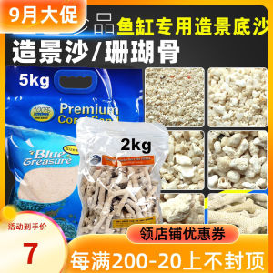 Blue Treasure Coral Sand Natural Sea Sand Sea Tank Landscaping Philippines Sand Hermit Crab Fish Tank Sand Sea Sand Coral Bone