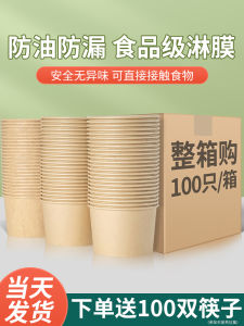 Bộ Chén Múc Dùng Một Lần Dùng Để Mang Đi Ăn Trưa Bằng Giấy Cấp Thực Phẩm Có Nắp Đậy Dùng Trong Gia Đình Và Kinh Doanh