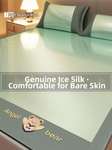 Nanjiren | Cooling Icy Silk Summer Bedding Single Item
