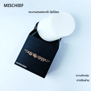 กระดาษกรองกาแฟแบบใช้แล้วทิ้ง Mischief สำหรับเครื่องชงกาแฟเอสเพรสโซขนาด 51/53/58 มม. 100 ชิ้น อุปกรณ์กรองกาแฟสำหรับใช้ในบ้านและครัว