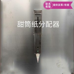 Commercial Stainless Steel Crispy Tube Paper Dispenser for KFC Sweet Cone Paper Holder Flower Tube Paper Storage Rack