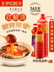 Guizhou Specialty Sour Soup Seasoning Soup Bases Chafing Dish Seasoning Base Material Tomato Soup Bases Chafing Dish Seasoning Beef Slices Base Material Add Water
