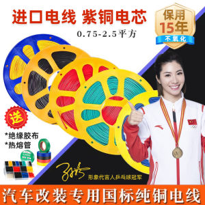 High-Temperature Resistant Pure Copper Wire Core Standard Gauge Car Truck Side Light Wiring Soft Cable Battery Jump Start Line