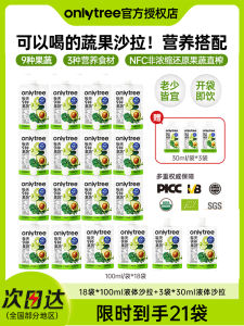 Onlytree Liquid Salad 16 Types of Fruit And Vegetable Juice Meal Replacement Dietary Fiber Lightweight Liquid Fasting Fresh Vegetable Juice Plum Juice