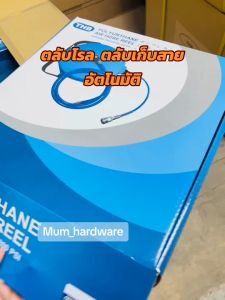 THB ตลับเก็บสายอัตโนมัติ / สายลมPUพร้อมตลับ /สายPUถัก2ชั้น ขนาดสาย 5x8 มิล ยาว10เมตร สินค้างานไต้หวันแท้