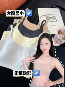 JANEST | Small Looking Bra