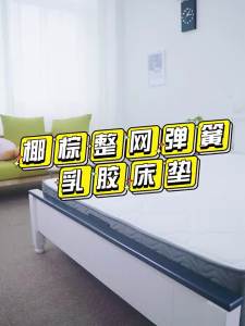 YANXUAN | Nệm Cao Su Thiên Nhiên Mềm Sợi Dừa Cọ 1.8m