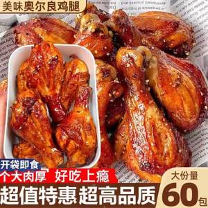 Ready-to-eat Marinated Chicken Snacks