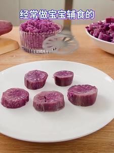 Infant Food Masher Potato Masher Purple Sweet Potato Masher Stainless Steel