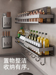 New Kitchen Spice Storage Rack Punch Free Wall Mounted Multi Functional Thickened Organizer for Home Use Carbon Steel Shelf
