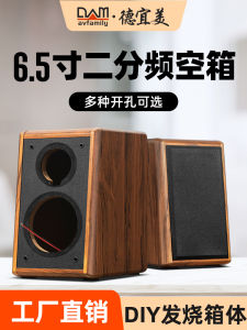 DeYiMei 6.5 Inch DIY Assembly Bi-amp Bookshelf Speaker Empty Box Shell HiFi Audio Speakers without Power Supply Wooden Material