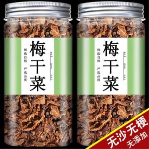 Preserved Dried Vegetables For Meat Dishes