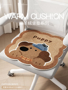 Thickened Plush Seat Cushion Office Sitting Pad Anti-Slip Home Chair Pads Winter Soft Cute Cartoon Dog Design Student Desk Pad