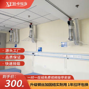 Sea of Happiness Stretchable Smoke Extractor System Air Purifier for Health Spas and Beauty Salons Adjustable Voltage 220V